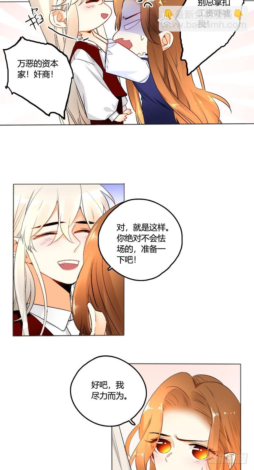 44话：他只把我当成药-第48话