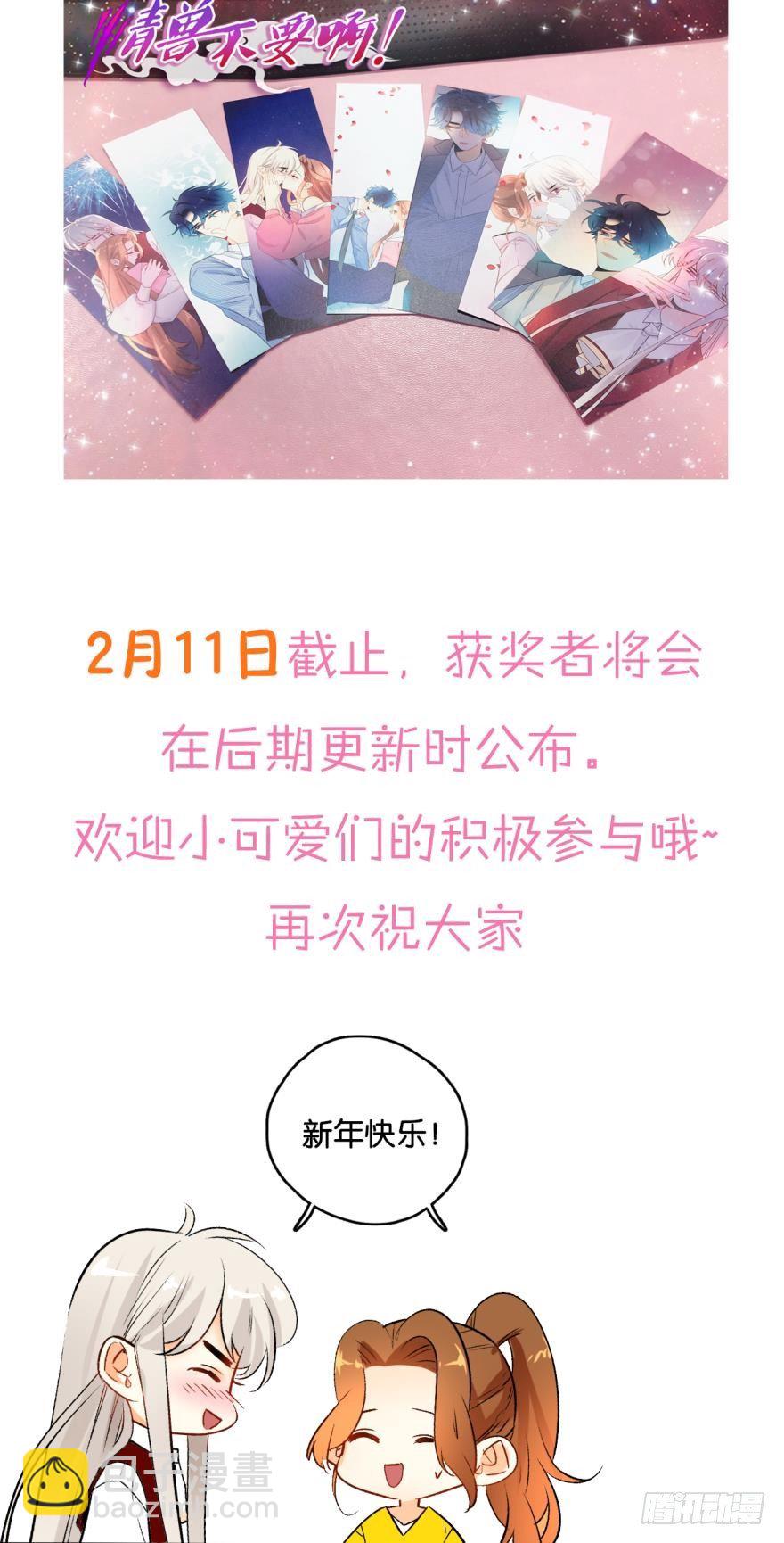 46话：变成鸟了？！-第50话