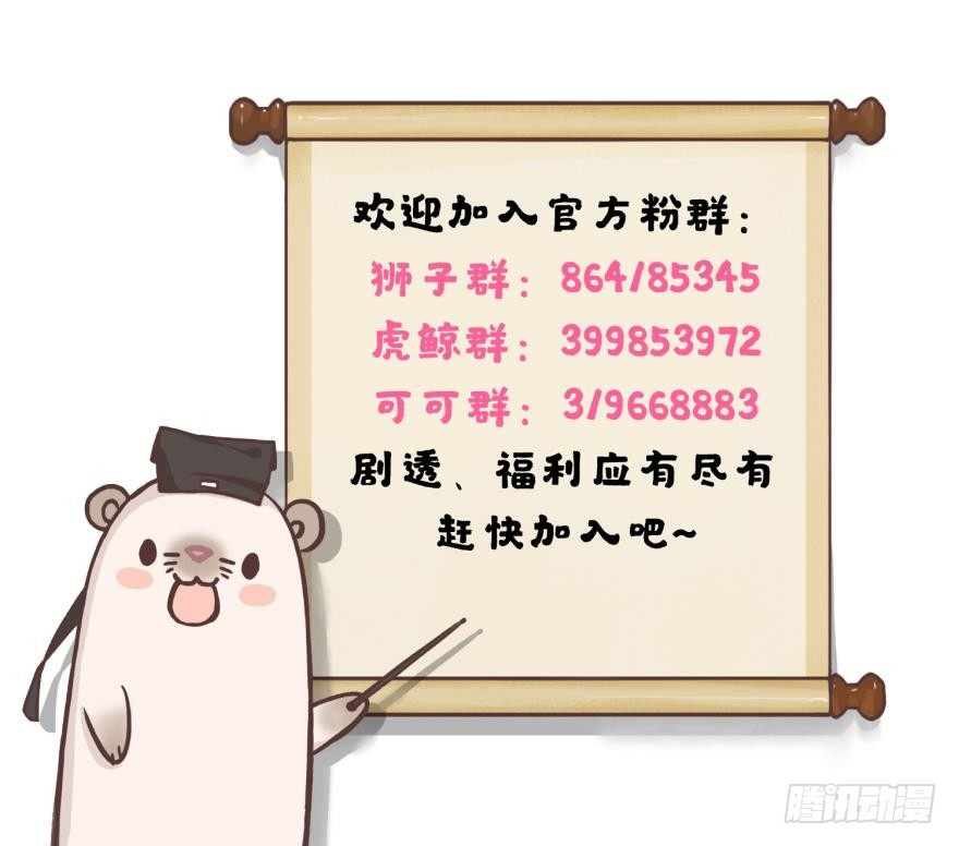 46话：变成鸟了？！-第50话