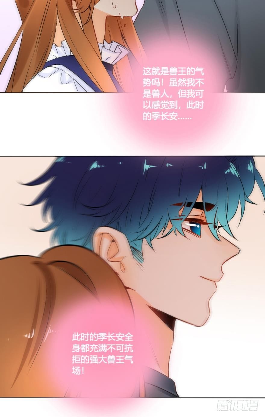 46话：变成鸟了？！-第50话