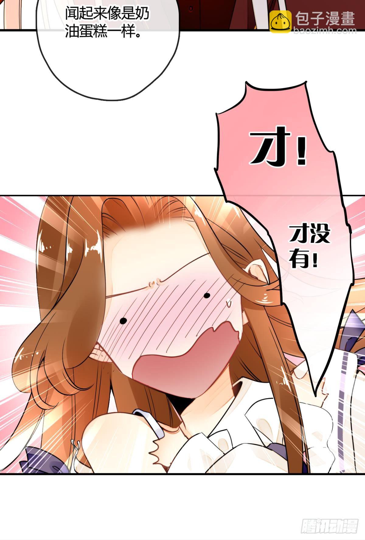 5话 总裁是变态！-第6话