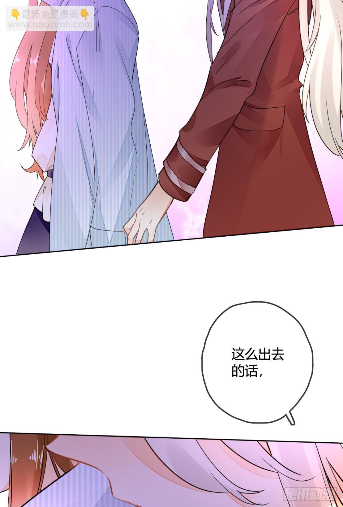 5话 总裁是变态！-第6话