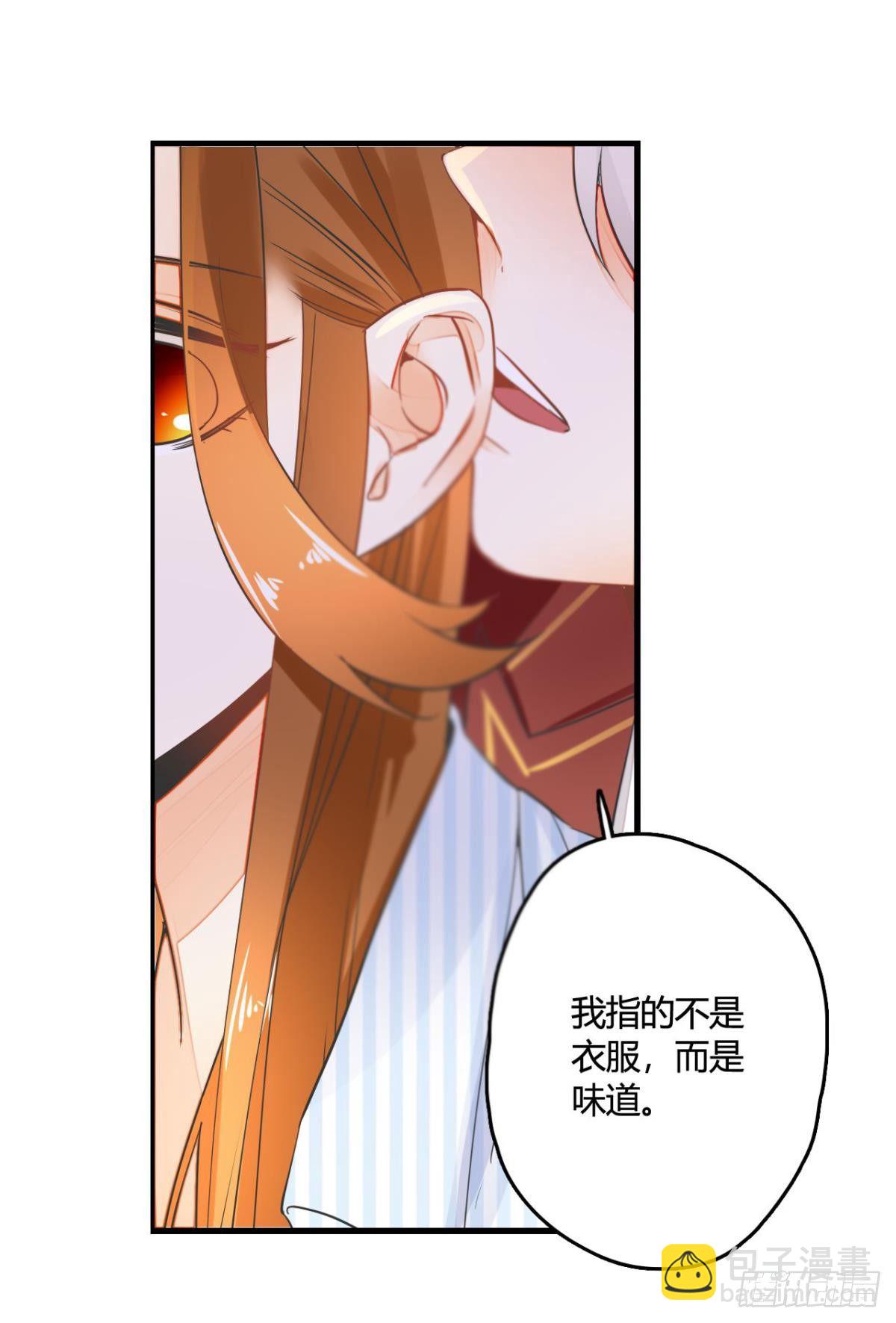 5话 总裁是变态！-第6话