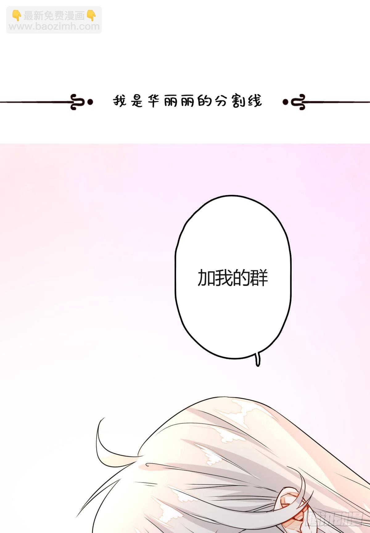 5话 总裁是变态！-第6话