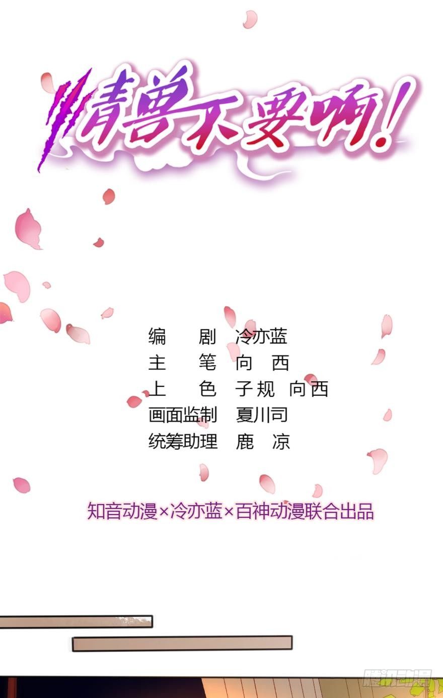 48话：做我的女人-第52话