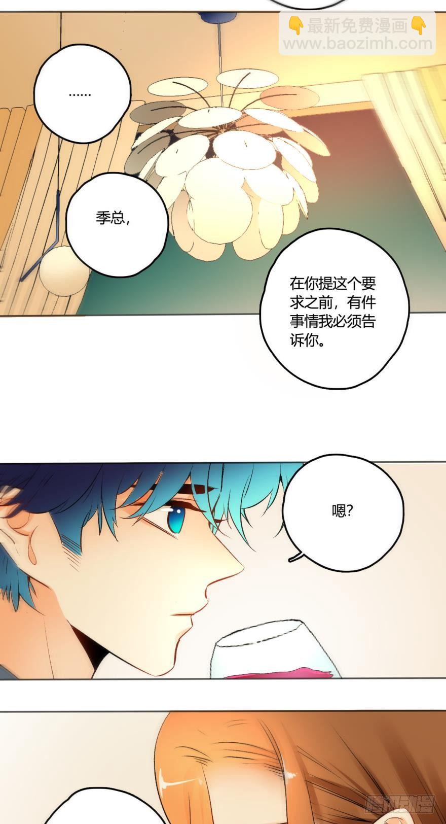 48话：做我的女人-第52话