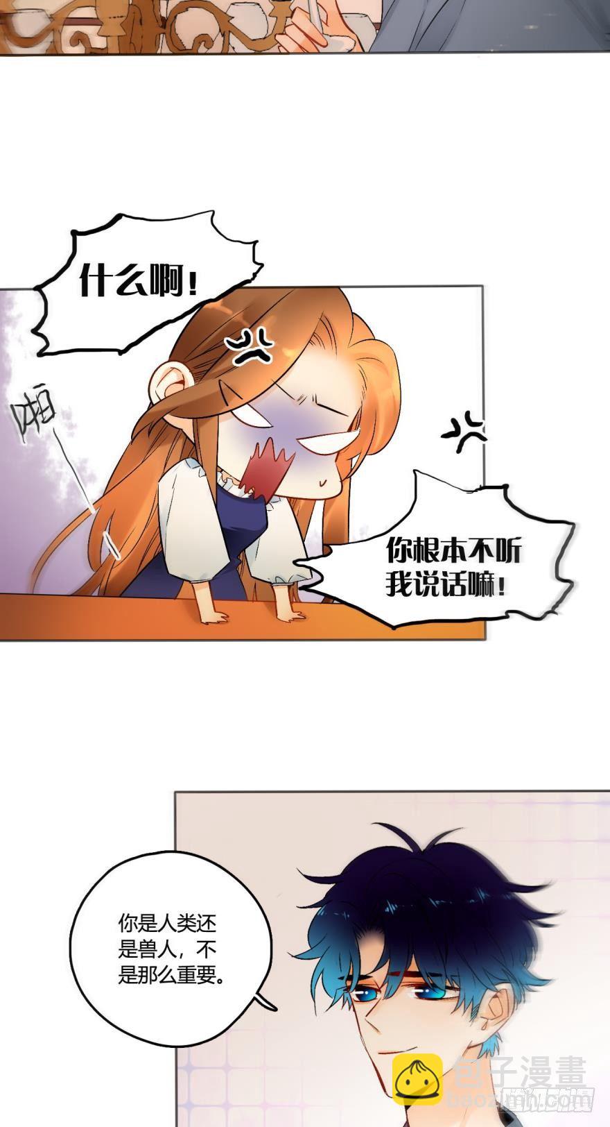 48话：做我的女人-第52话