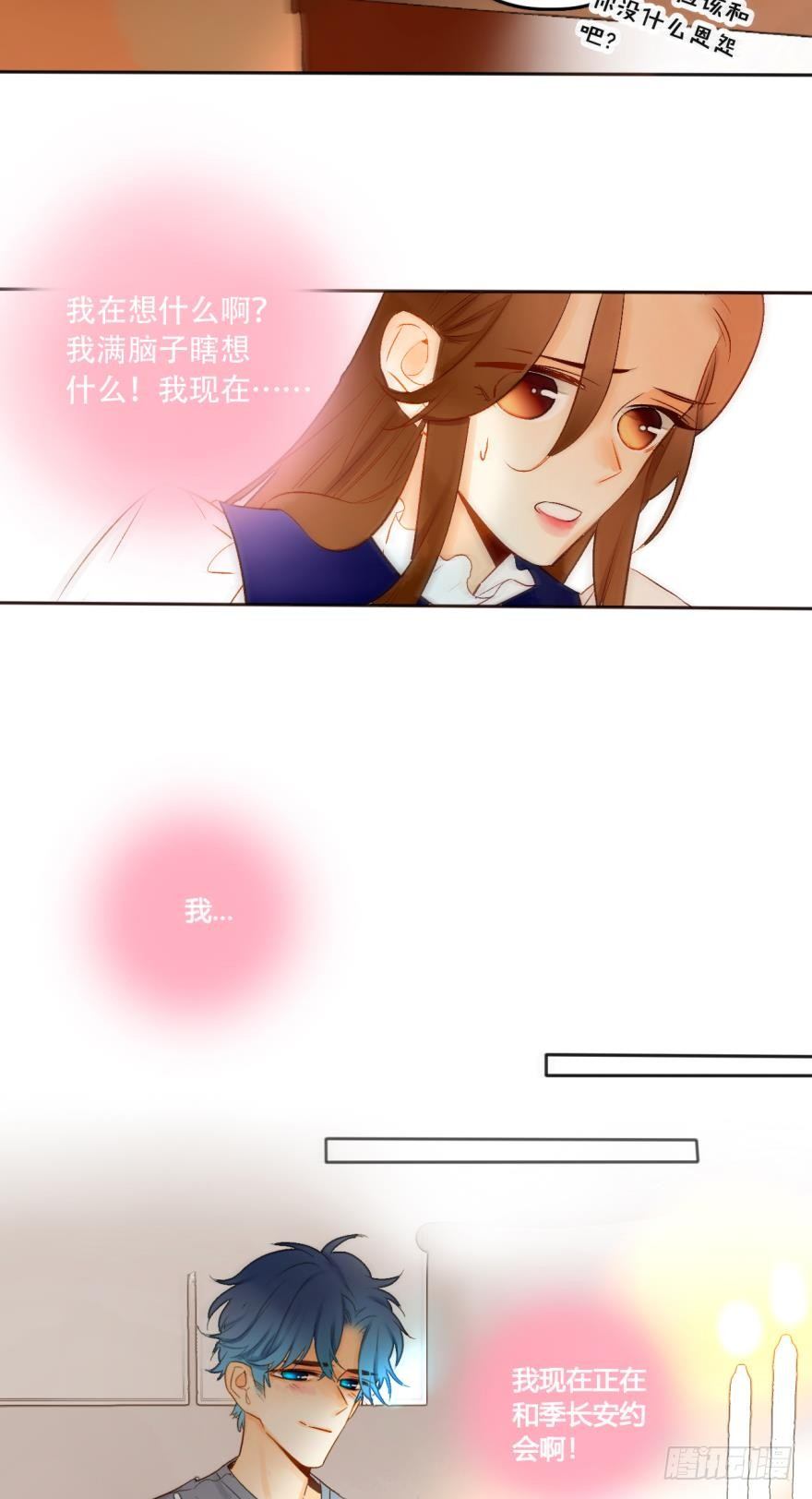 48话：做我的女人-第52话