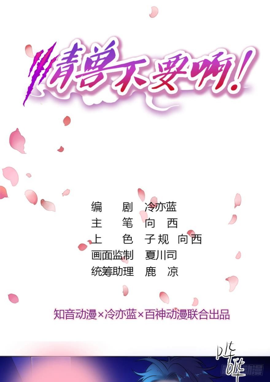 50话：最贵重的礼物-第54话