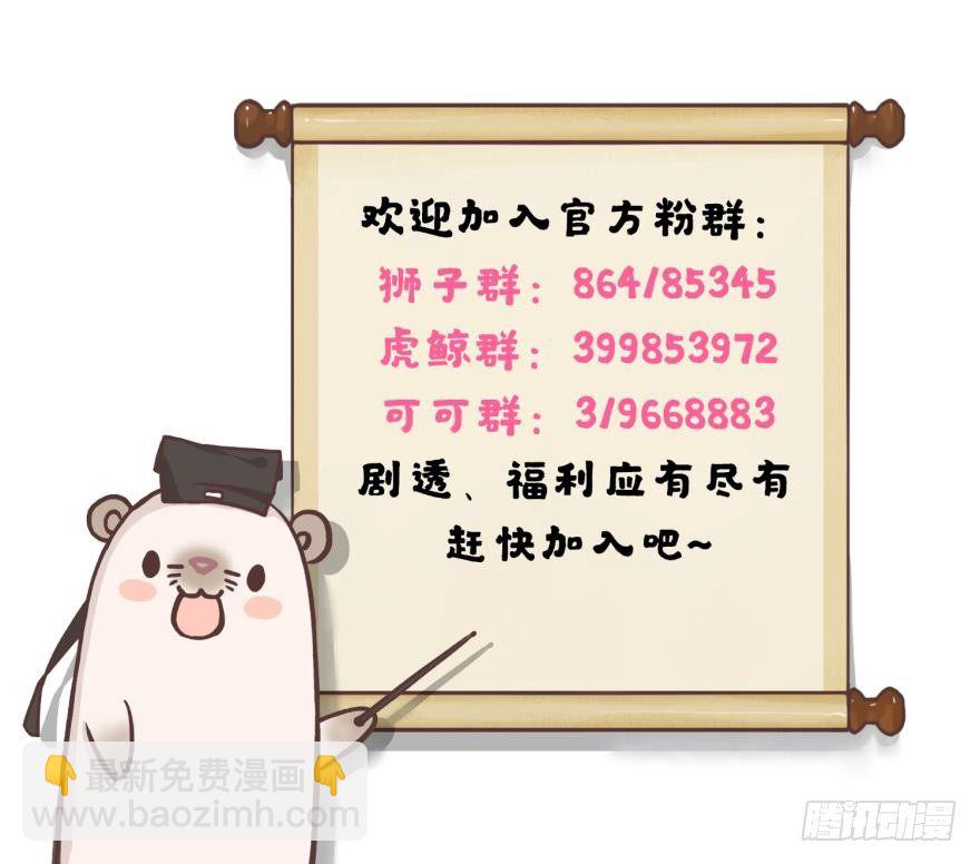 50话：最贵重的礼物-第54话