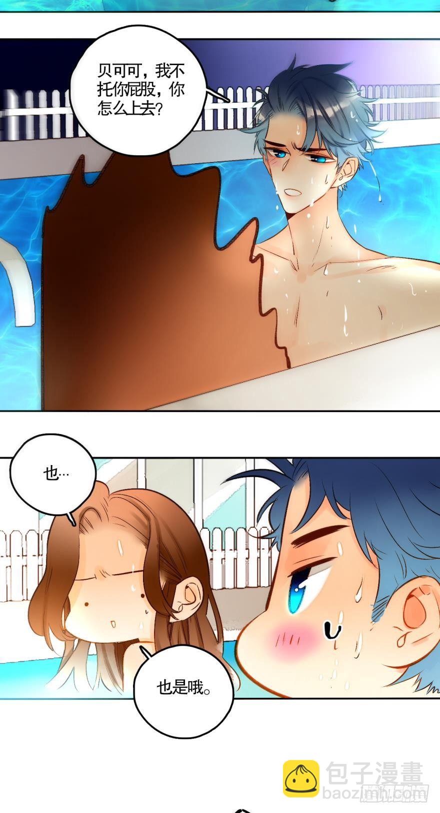 50话：最贵重的礼物-第54话