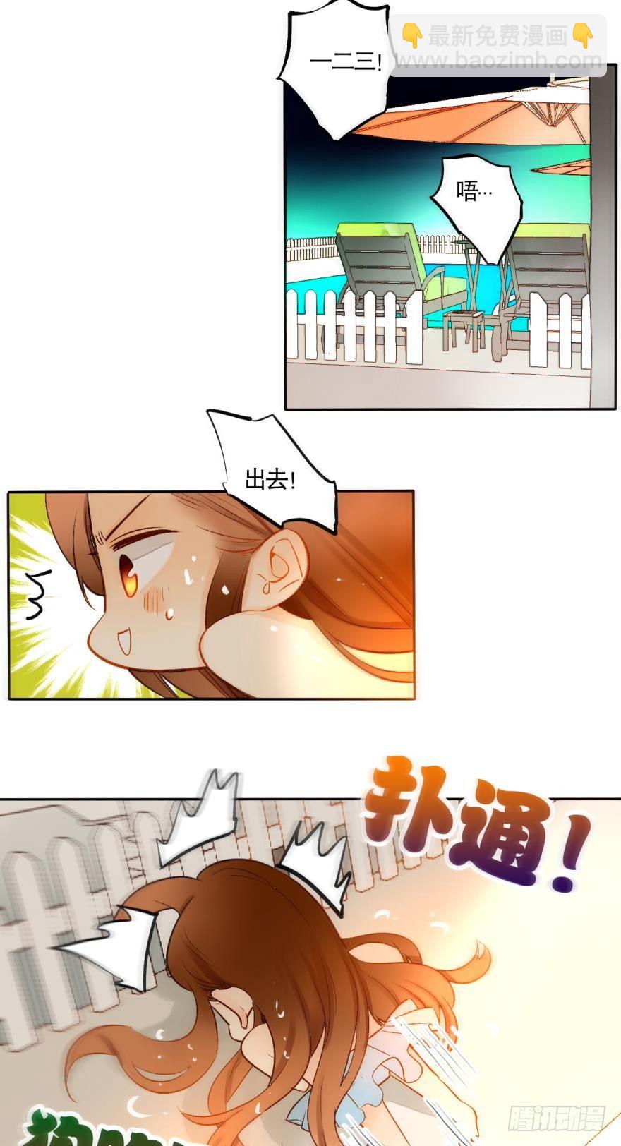 50话：最贵重的礼物-第54话