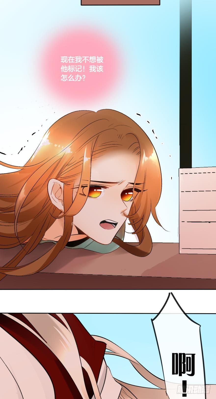 56话：控制不住地想标记她！-第60话