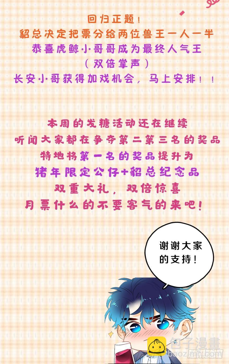 56话：控制不住地想标记她！-第60话