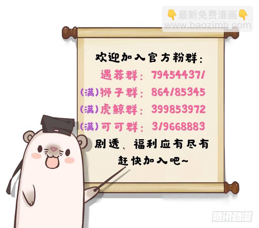 56话：控制不住地想标记她！-第60话