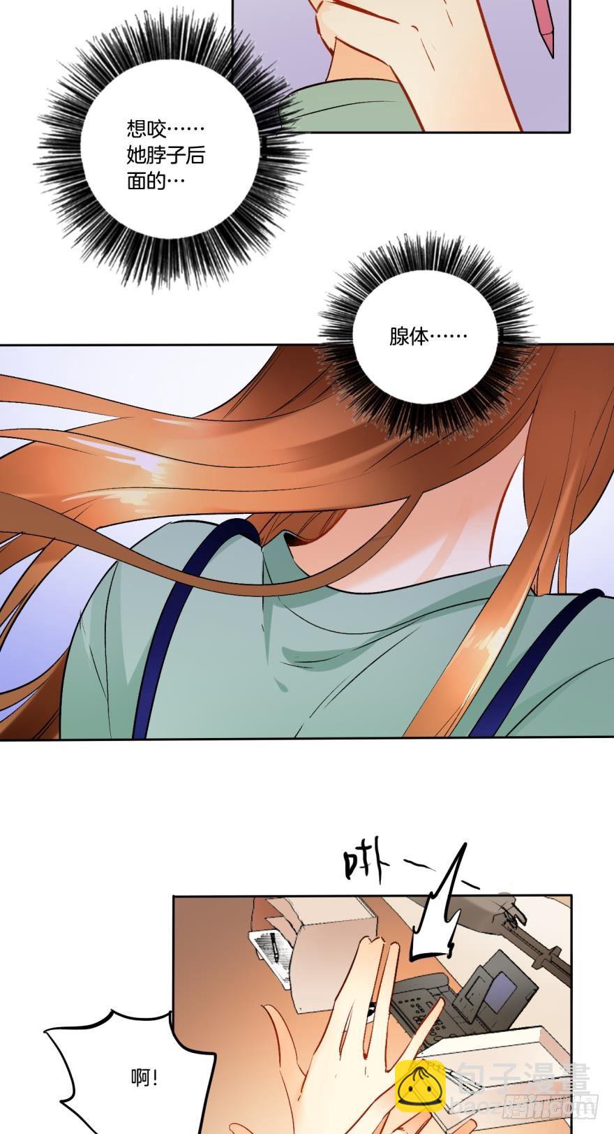 56话：控制不住地想标记她！-第60话