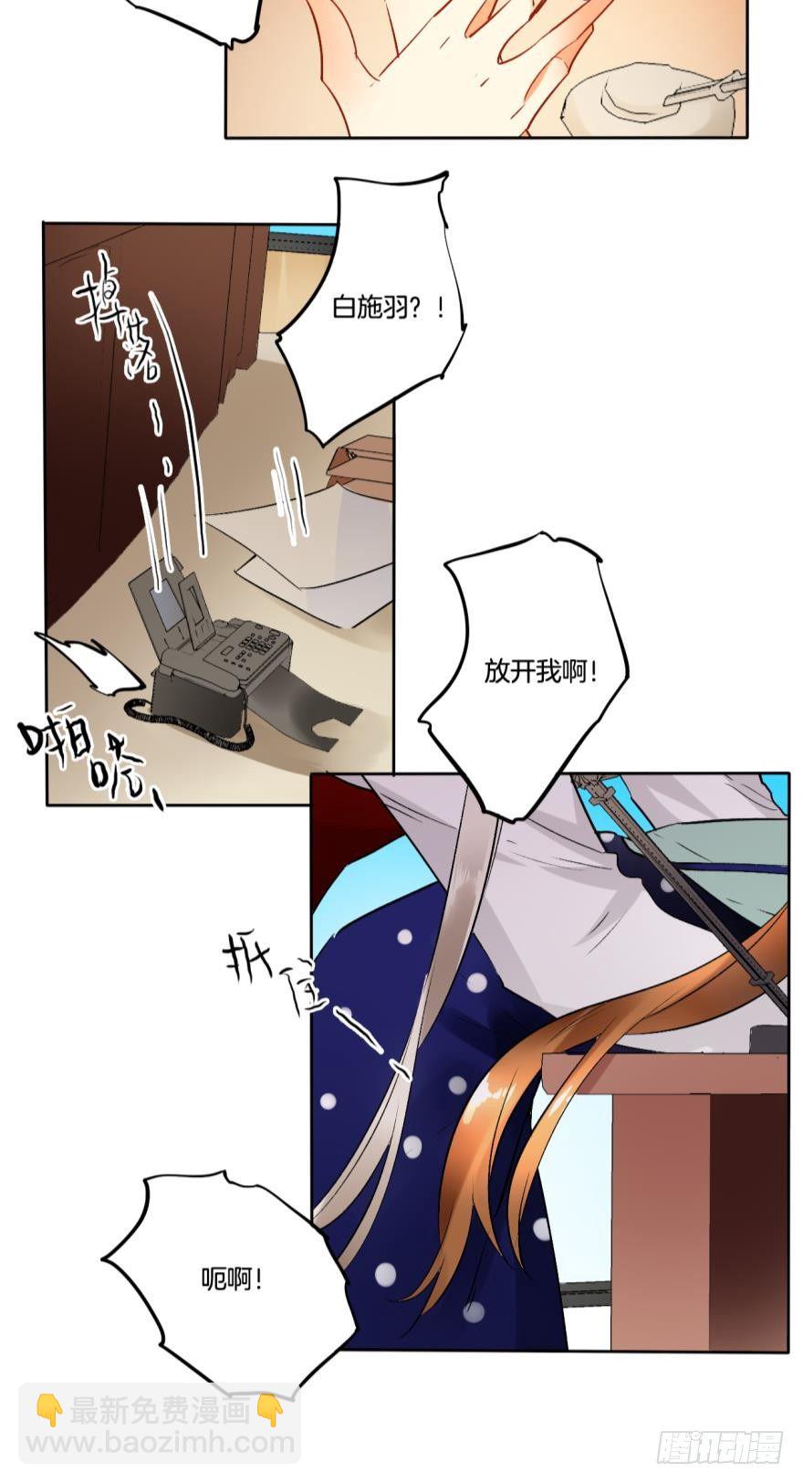 56话：控制不住地想标记她！-第60话