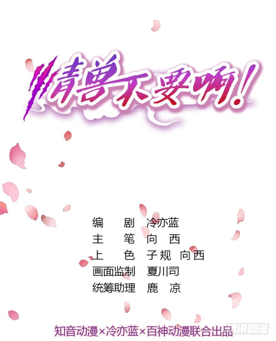 58话：你瞅啥？-第62话