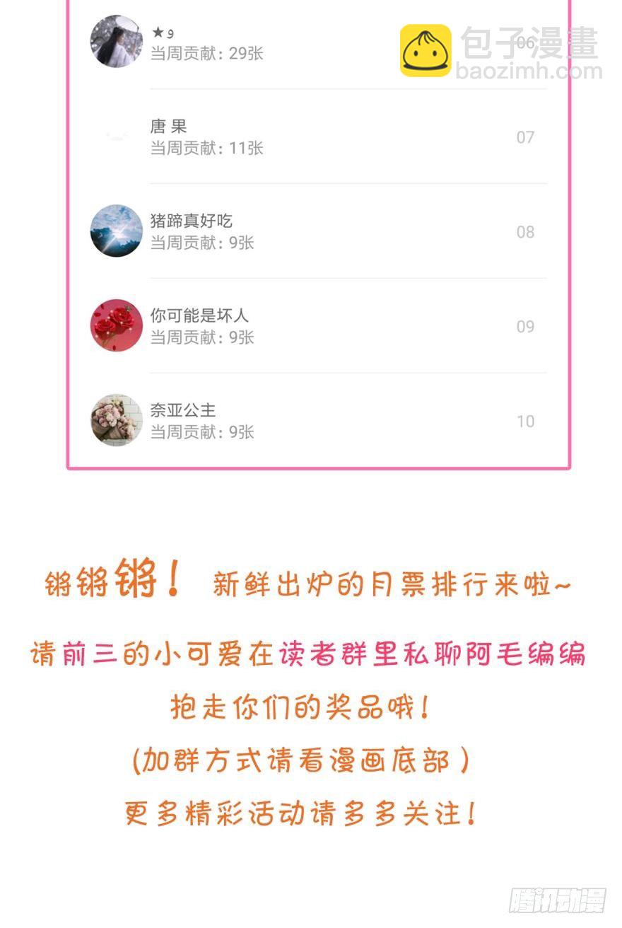 58话：你瞅啥？-第62话