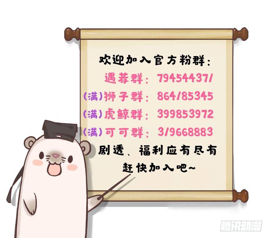 58话：你瞅啥？-第62话