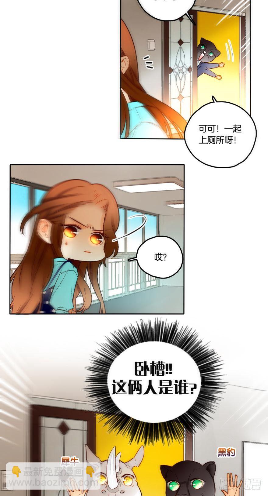 58话：你瞅啥？-第62话