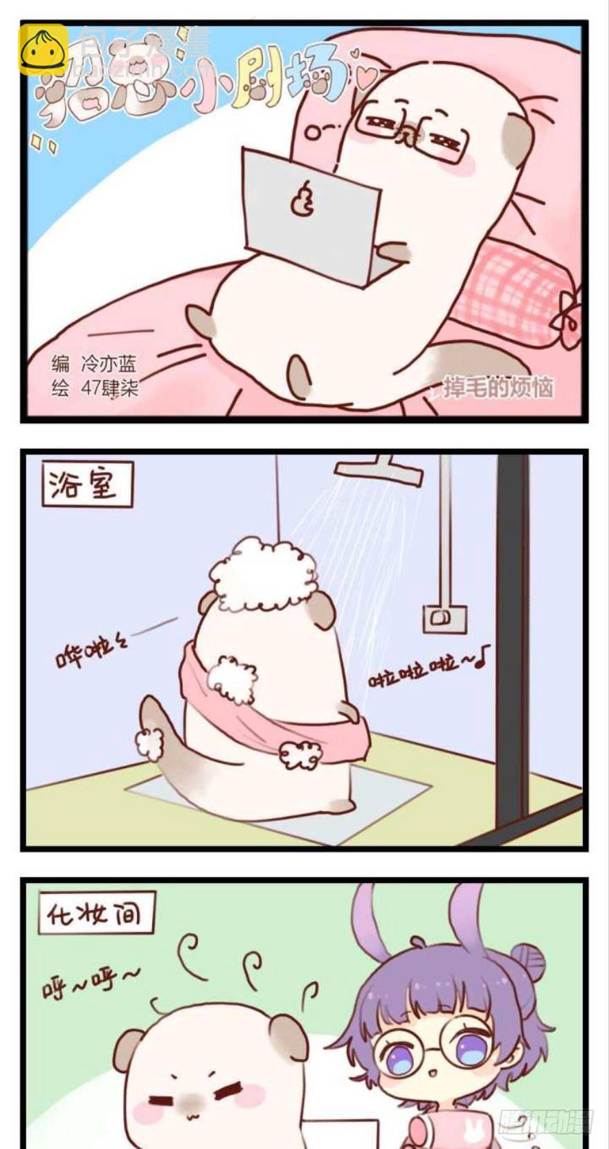 福利篇，貂总小剧场-第64话