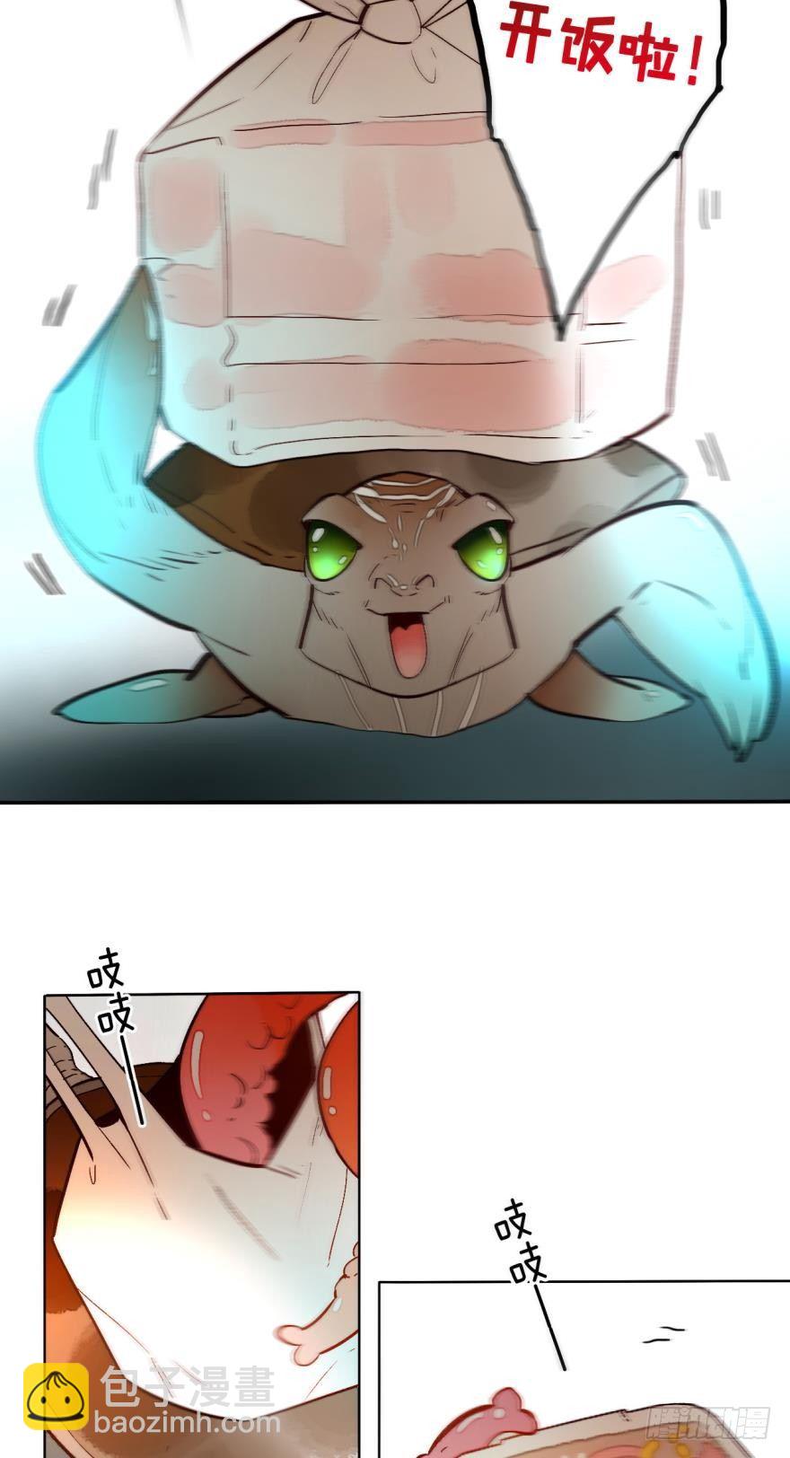 61话：你受伤了？-第66话