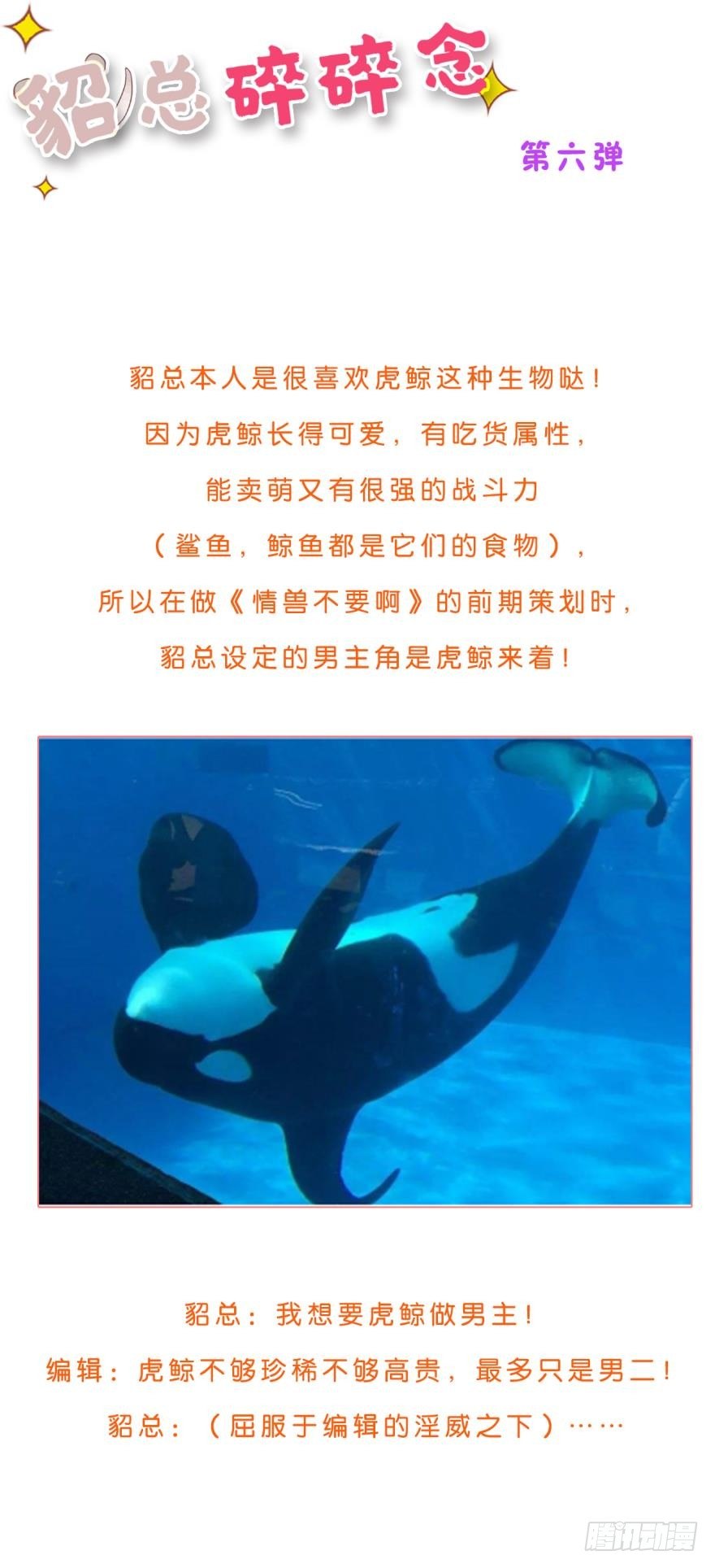 61话：你受伤了？-第66话