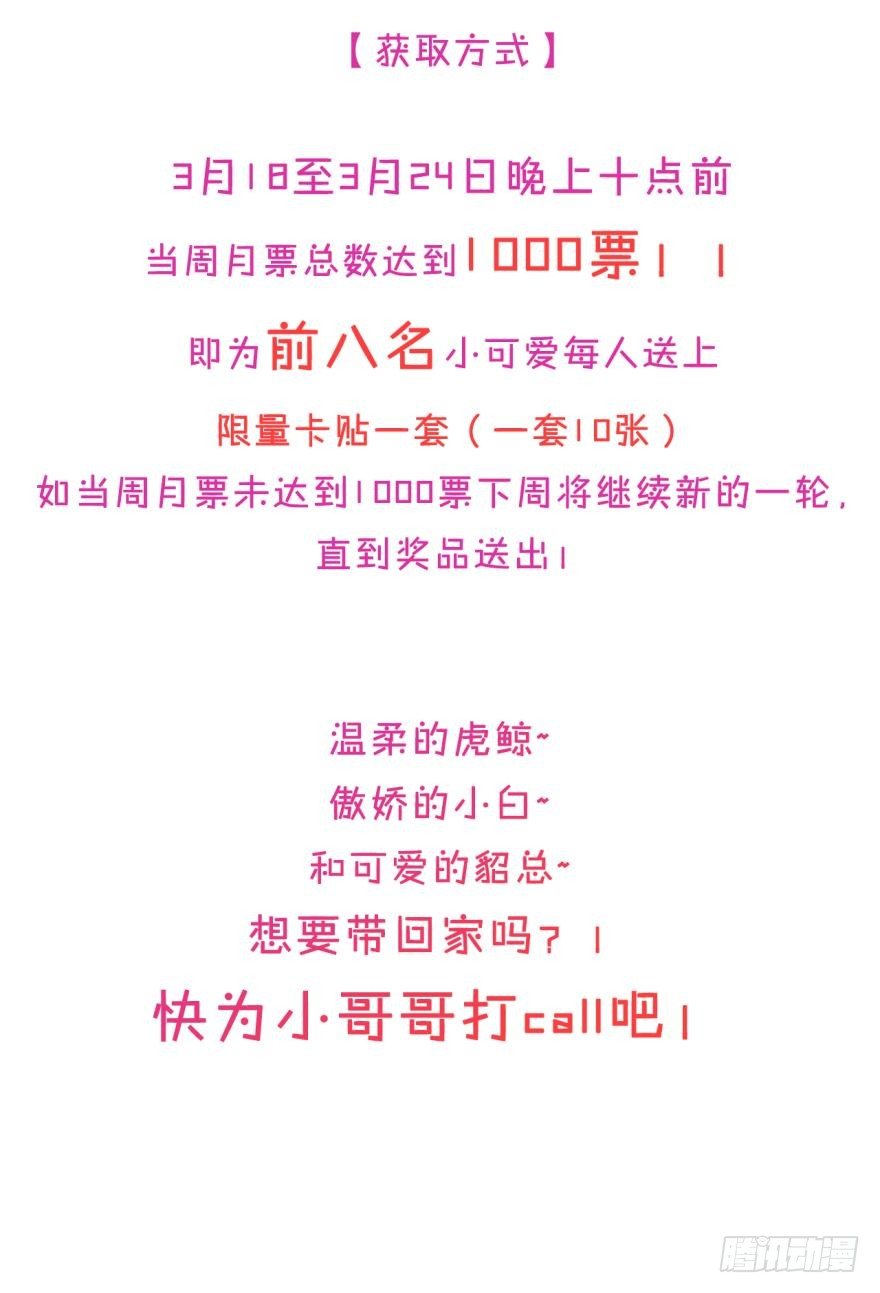 61话：你受伤了？-第66话