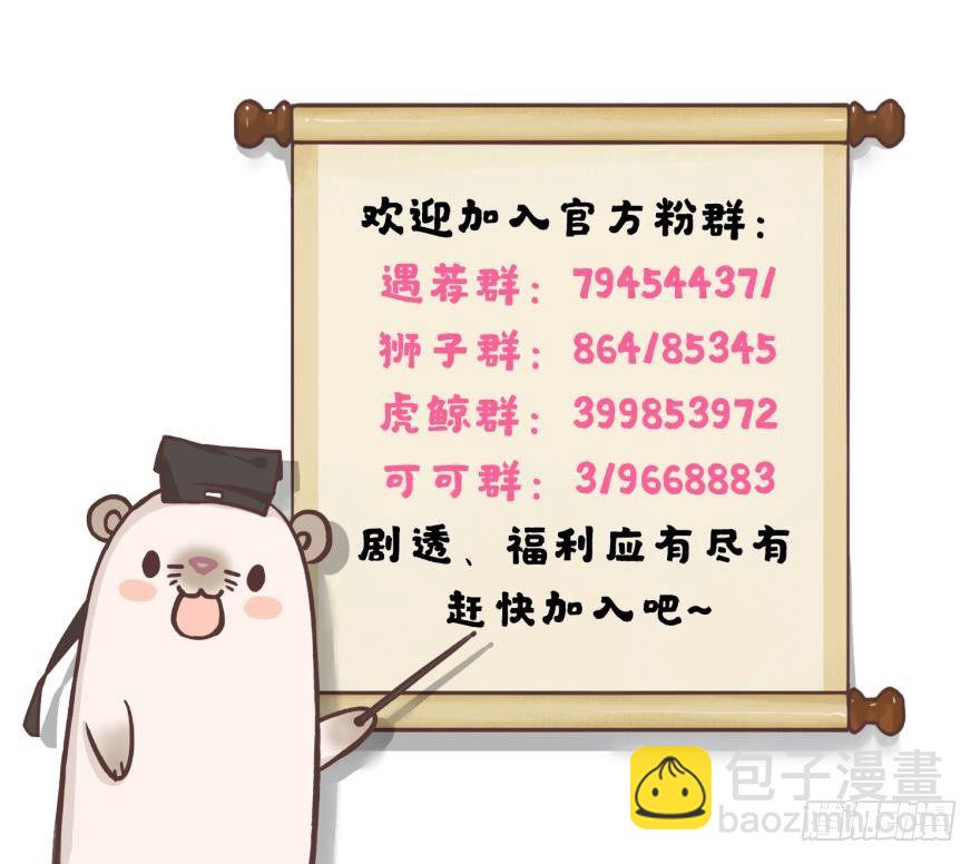 61话：你受伤了？-第66话