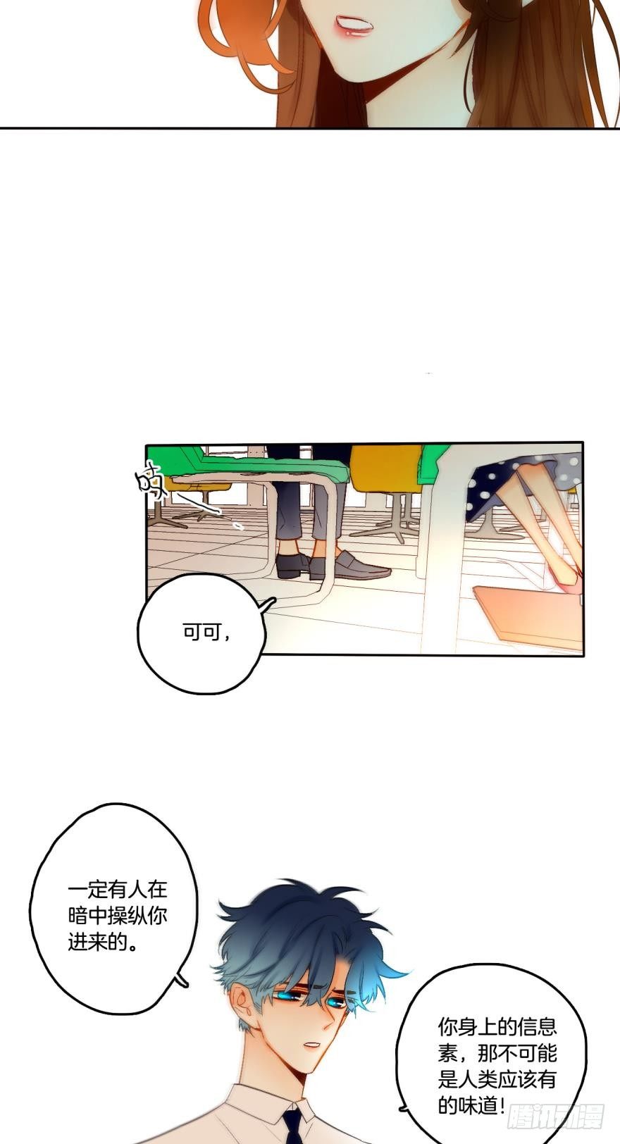 63话：兽王无法抗拒你的味道！-第68话