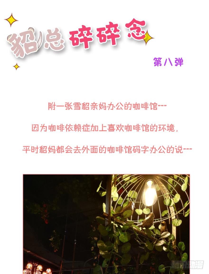 63话：兽王无法抗拒你的味道！-第68话