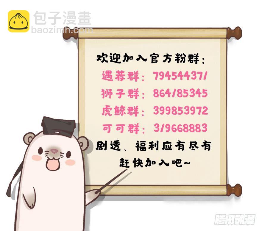 63话：兽王无法抗拒你的味道！-第68话