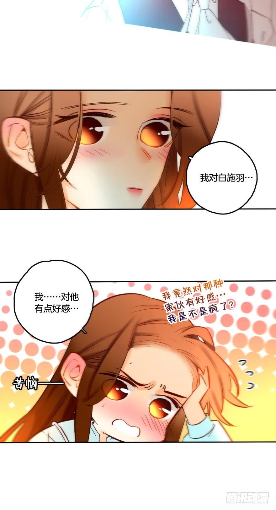 63话：兽王无法抗拒你的味道！-第68话