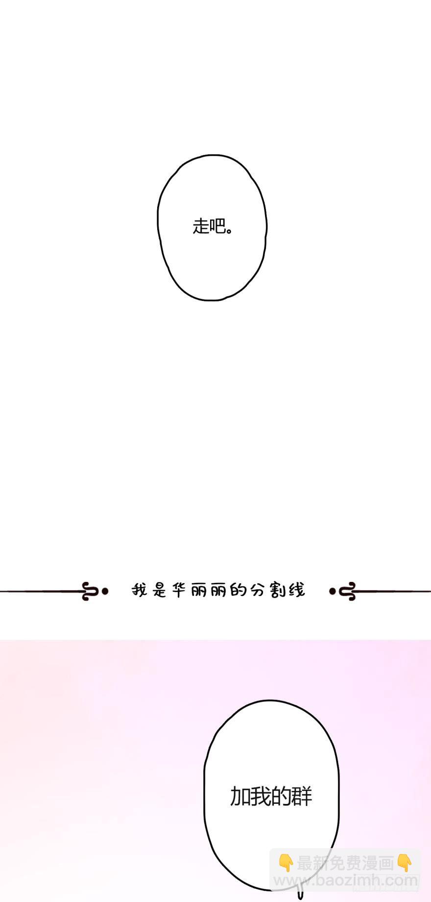 七话：跟我走吧-第8话