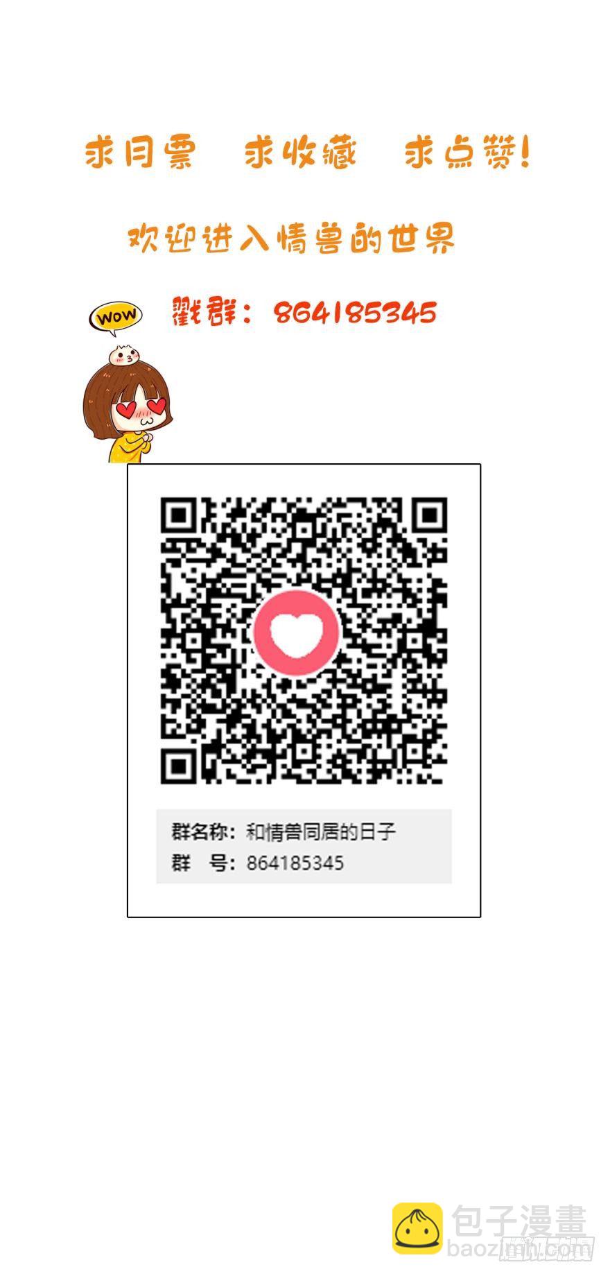 七话：跟我走吧-第8话