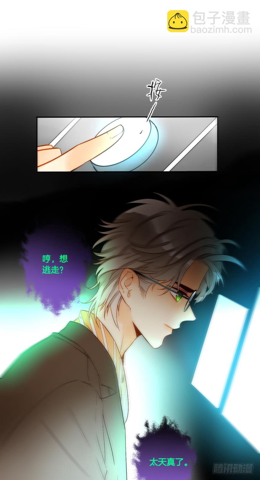 66话：白施羽，救救我&hellip;&hellip;-第72话