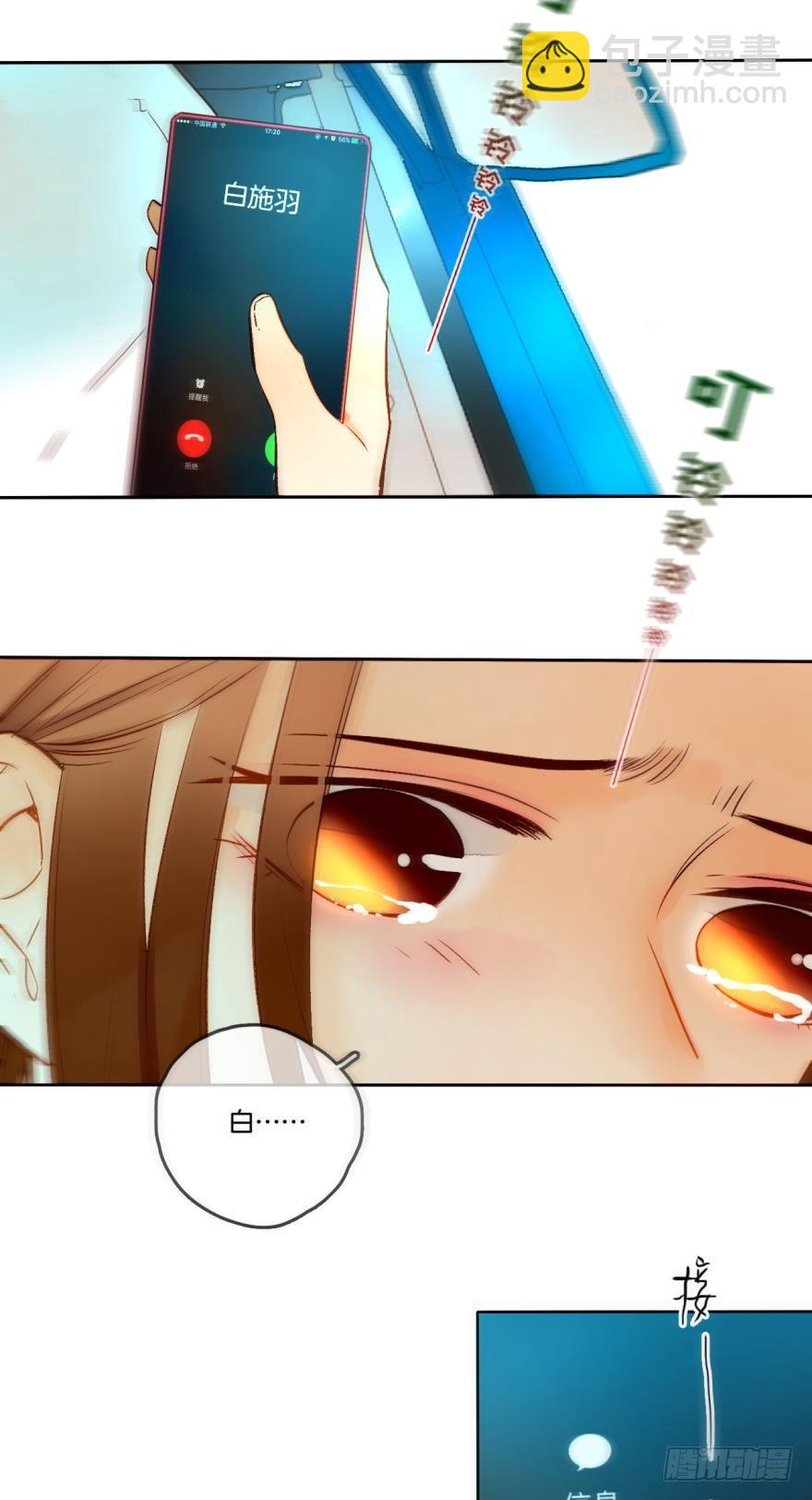 66话：白施羽，救救我&hellip;&hellip;-第72话