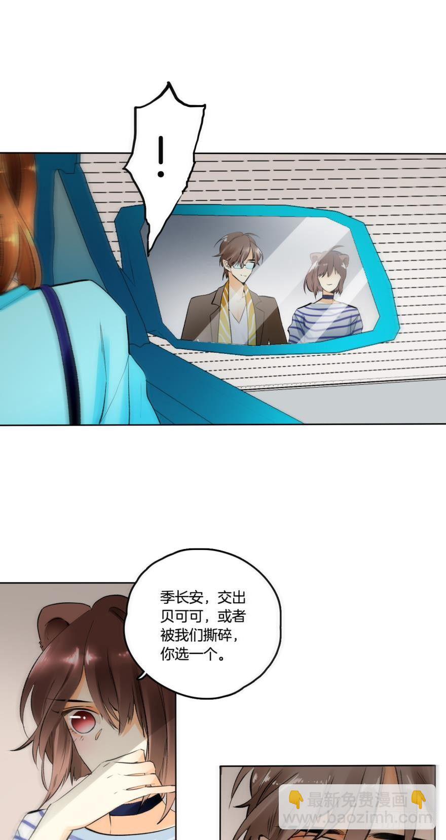 66话：白施羽，救救我&hellip;&hellip;-第72话