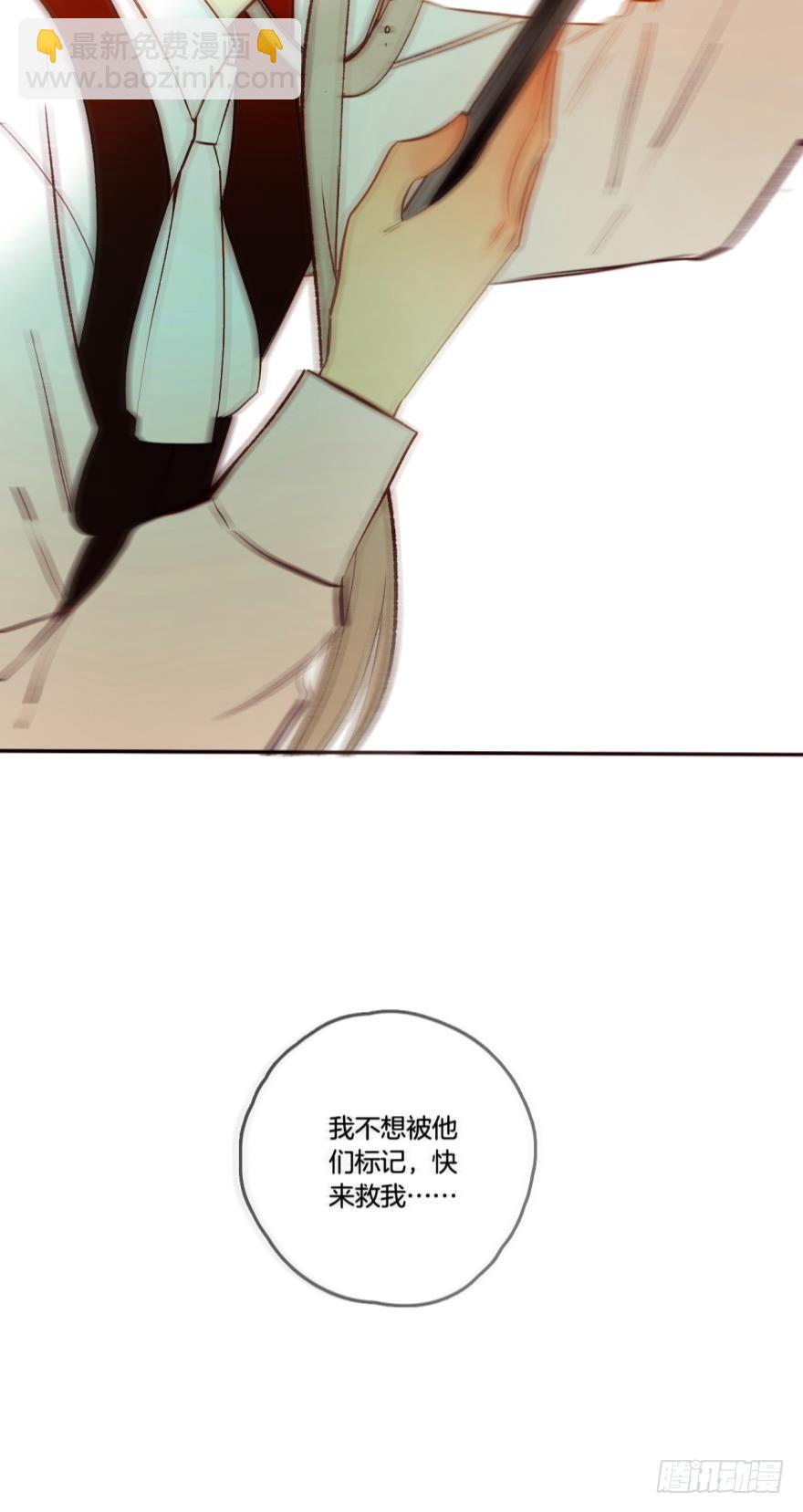 66话：白施羽，救救我&hellip;&hellip;-第72话