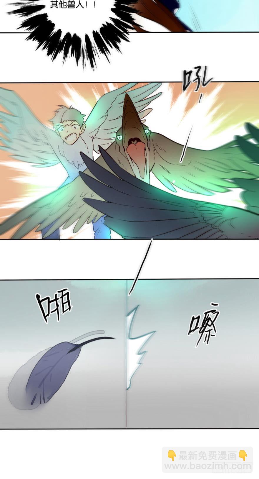 66话：白施羽，救救我&hellip;&hellip;-第72话