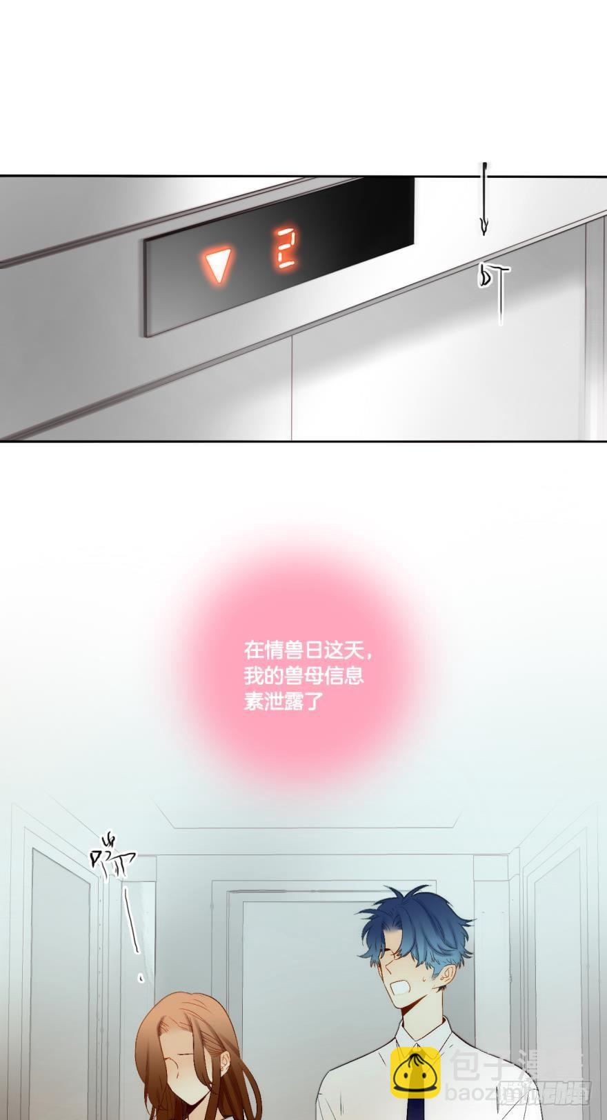 66话：白施羽，救救我&hellip;&hellip;-第72话