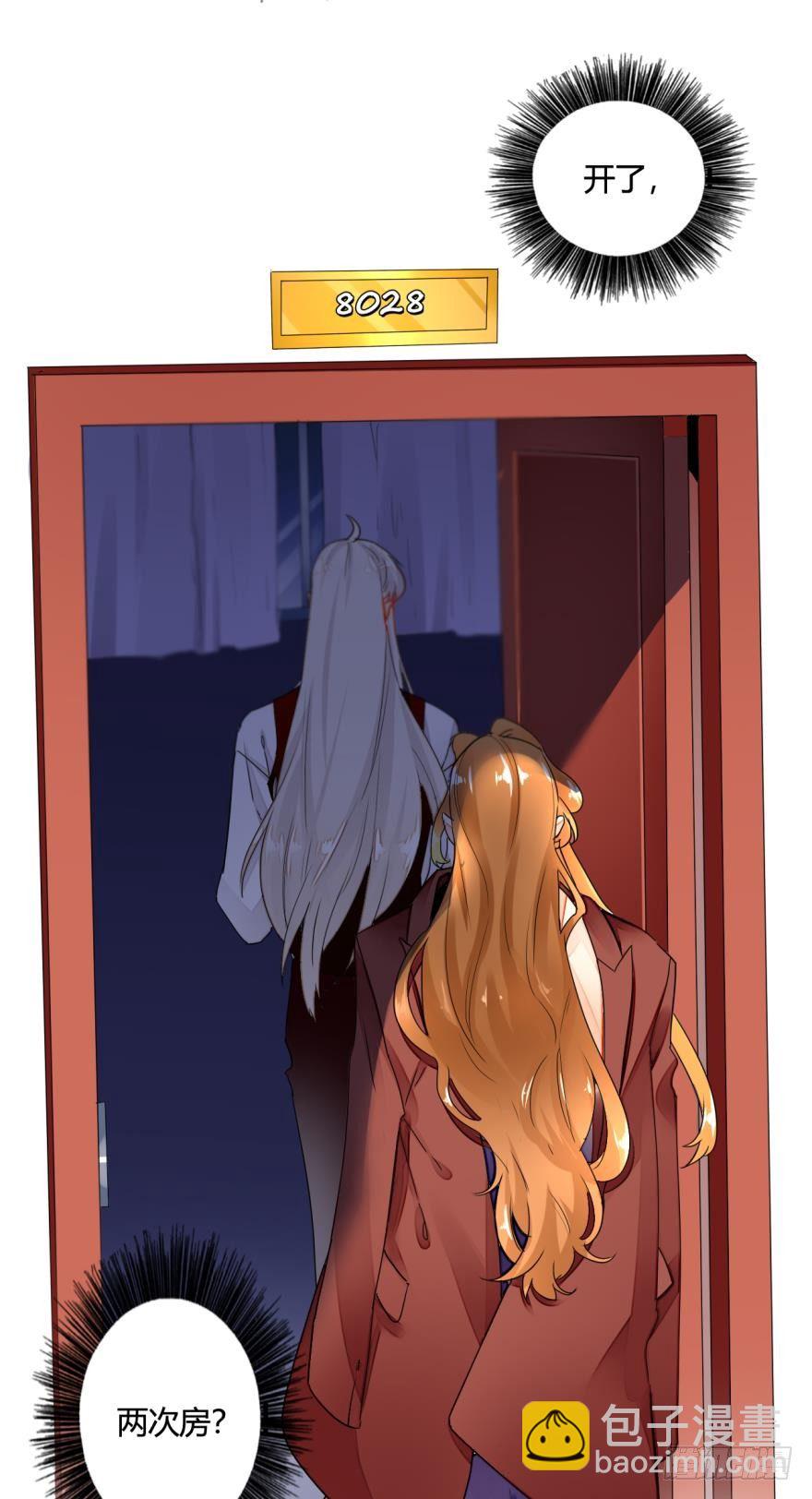 九话：和同一个男人开了两次房？-第10话