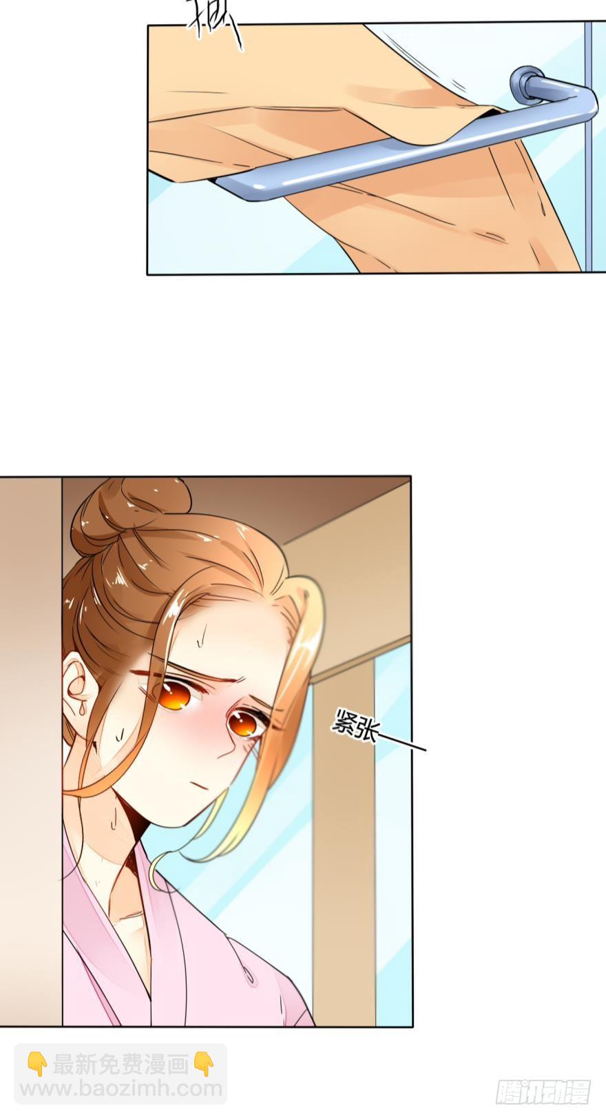 九话：和同一个男人开了两次房？-第10话