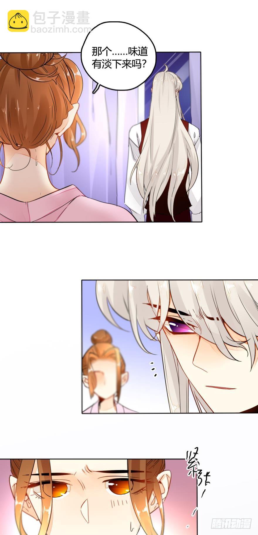 九话：和同一个男人开了两次房？-第10话