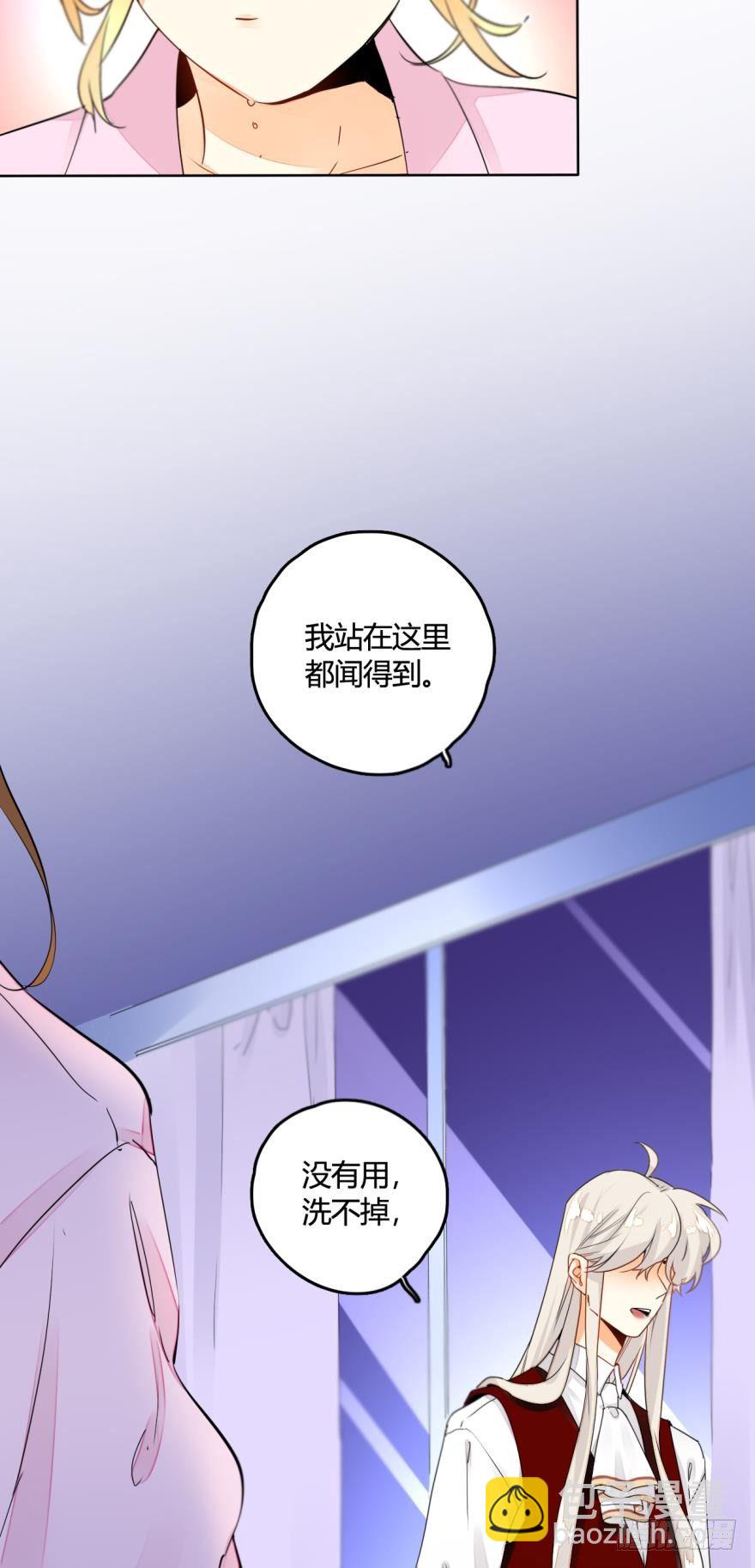 九话：和同一个男人开了两次房？-第10话