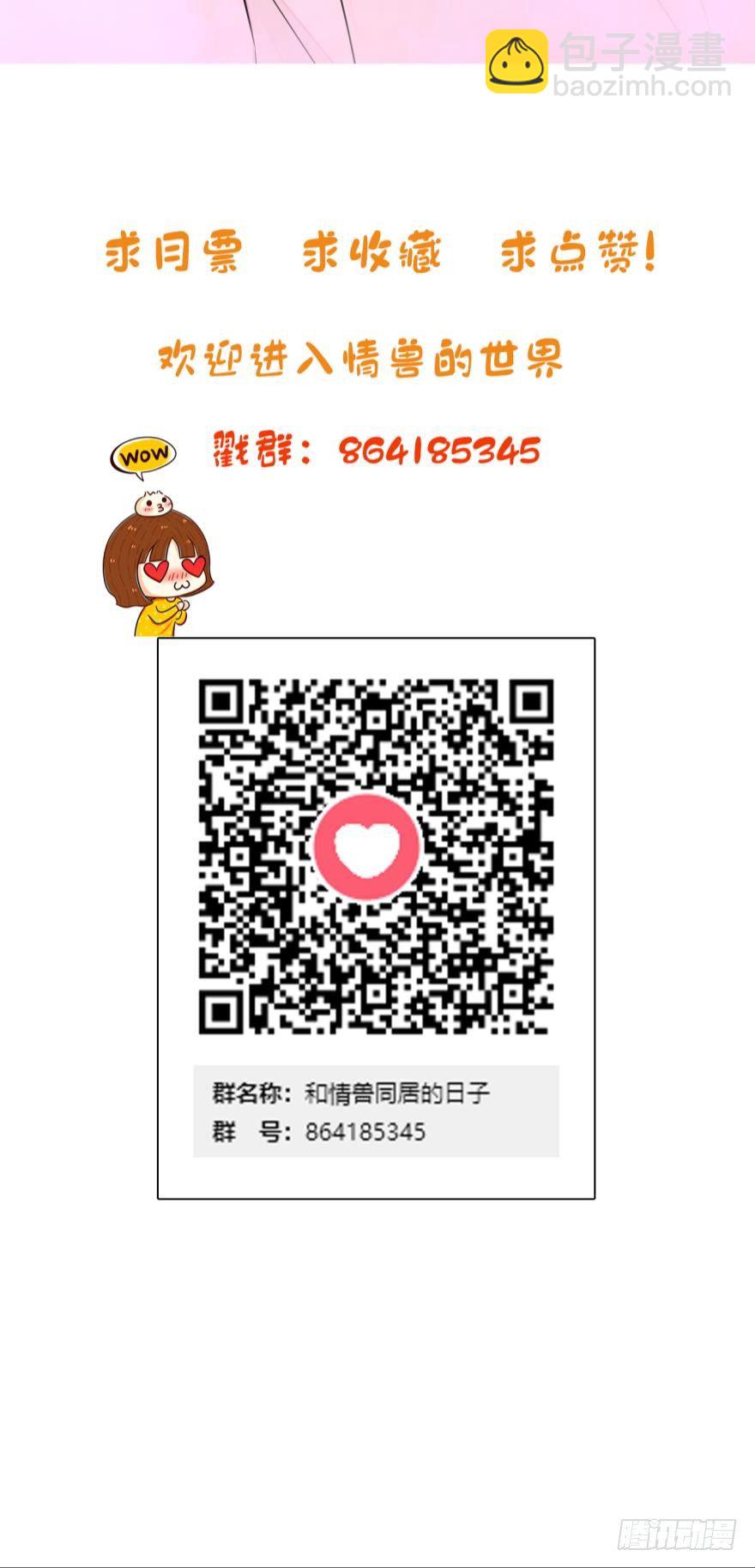 九话：和同一个男人开了两次房？-第10话