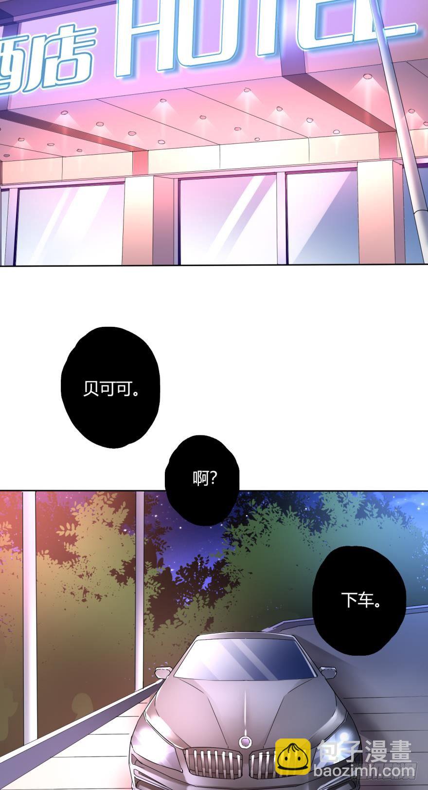 九话：和同一个男人开了两次房？-第10话