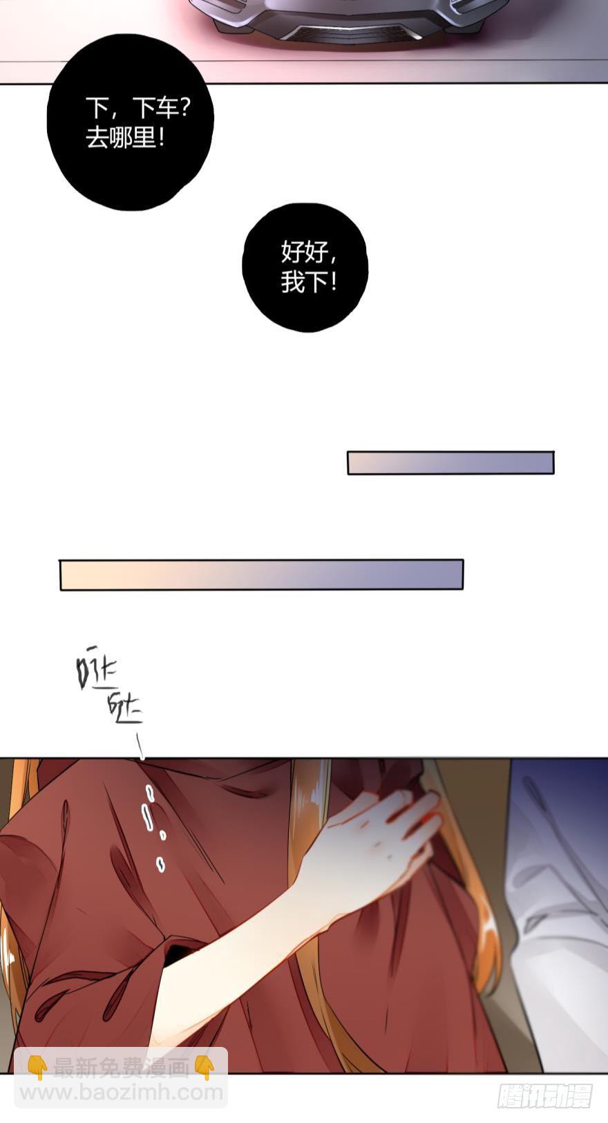 九话：和同一个男人开了两次房？-第10话