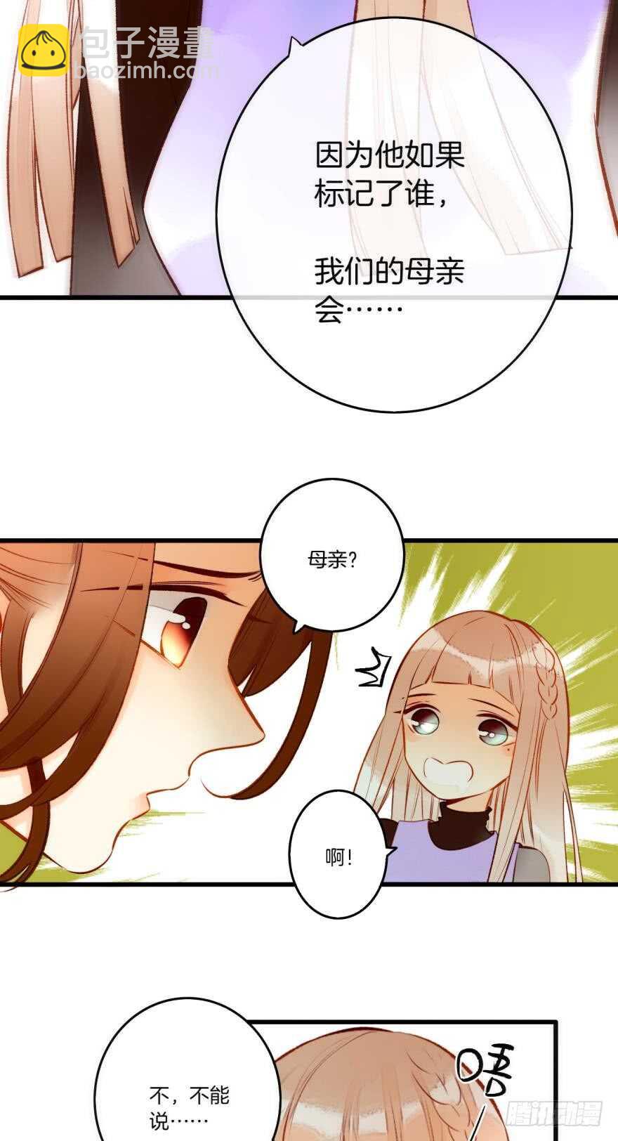 85话：先过我这一关！-第74话